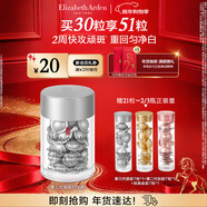 伊麗莎白雅頓（Elizabeth Arden） 銀膠晶璨美白精華液28ml禮物提亮淡斑美白煙酰胺VC-新年禮物 【新品】第三代銀膠30粒