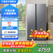 三星（SAMSUNG） 對開(kāi)門(mén)冰箱  AI節能模式 干濕分儲 一級能效 RS70F65P1FSC 655L月光銀RS70F65P1TSC