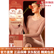 夢(mèng)特嬌（MONTAGUT）羊絨蠶絲德絨無(wú)痕保暖內衣男士加絨加厚秋衣褲秋褲套裝冬季 女【羊絨蠶絲x德絨x羽毛蛋白】圓領(lǐng)-郁金粉 M 適合男(90-115斤)/女(80-100斤)
