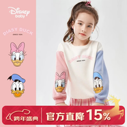 迪士尼（Disney）女童時(shí)尚衛衣2026春秋新款圓領(lǐng)裝兒童洋氣秋衣上衣童裝拜年服衣服 撞色米白-（女童） 130
