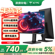 KTC 24.5英寸320Hz FastIPS快速液晶HDR400硬件低藍光1ms升降旋轉無(wú)畏契約三角洲電競游戲顯示器H25Y7