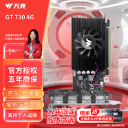 萬(wàn)競 GTX1060/RTX2060S/RTX3060Ti高端獨立顯卡全新盒裝電腦顯卡三角洲打瓦游戲設計渲染學(xué)習臺式顯卡 【全新盒裝】GT730 4G 4HDMI 四屏顯示