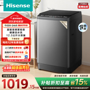 海信（Hisense）波輪洗衣機全自動(dòng) 12.5KG超大容量波輪健康活水洗 變頻電機一級能效 WT125N3Q 以舊換新家電補貼
