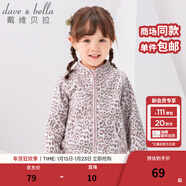 戴維貝拉（DAVE＆BELLA）春秋兒童外套男童春裝女童寶寶衣服童裝男孩嬰兒搖粒絨棒球服服裝 粉紅豹紋【DB396-D】 110 cm（建議身高100-110cm）