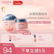 貝德美兒童防曬乳雪融霜套裝 清爽保濕曬后修護霜 隔離防曬霜