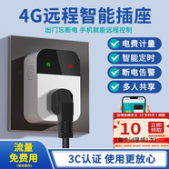 希崖智能插座4G無(wú)線(xiàn)遙控插座遠程控制插座電腦開(kāi)機遙控水泵插座電源 五孔插座10A【免流量費丨不限距離丨4G計量款】