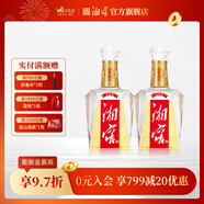 湘窖酒·水晶鉆 濃香型白酒 湖南名酒 宴席用酒尚品 宴請/年貨送禮 52度 500mL 2瓶 【鑒賞版簡(jiǎn)裝光瓶】 湖南湘窖酒業(yè)