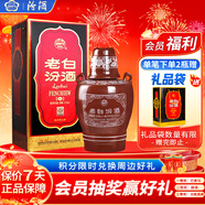 汾酒 老白汾10 清香型 53度 475ml 單瓶裝 新老版本隨機發(fā)貨