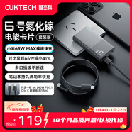 CUKTECH酷態(tài)科65W氮化鎵充電器6號電能卡片超薄兼容PD45W蘋(píng)果17/小米/華為手機筆記本多口Type-C快充套裝
