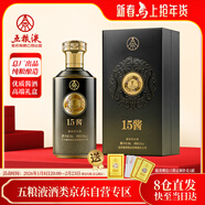 五糧液15醬53度醬香型純糧白酒黑標鎏金版 500mL*1瓶 年貨禮盒 過(guò)年送禮