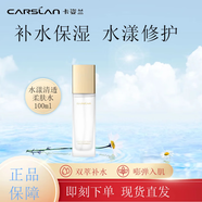 卡姿蘭水漾清透水乳精華蝸牛角鯊烷保濕滋潤深層清潔 卡姿蘭水漾保濕乳100ML