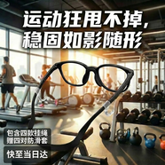 益盾眼鏡防滑繩套固定神器綁帶防掉掛繩防脫落運動(dòng)安全繩硅膠通用配件