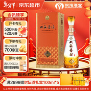 雙溝珍寶坊 圣坊 46度  (500ml+20ml) 單瓶裝 濃香型白酒 佳節送禮