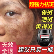 同仁堂美白祛斑霜淡化老年黃褐雀斑黑色素修護抗皺緊致男女士50g