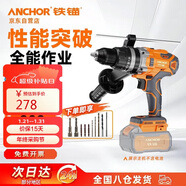 鐵錨20V無(wú)刷手電鉆沖擊鉆鋰電電動(dòng)螺絲刀充電式多功能起子機80NmDCE2