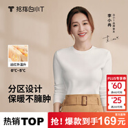 拇指白小T【李乃文同款】25秋冬加絨長(cháng)袖t恤男士打底衫磨毛加厚保暖熱T白T 2025款-熱力【大身加絨】女款-白色 L