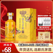 賴(lài)貴業(yè)貴州賴(lài)氏茅酒醬香型白酒53度純糧食釀酒原漿坤沙高粱酒禮盒裝送禮 53度 500mL 1瓶 單瓶禮盒