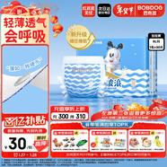 巴布豆（BOBDOG）小波浪拉拉褲XL30片(11.5-14KG)嬰兒尿不濕 干爽 透氣