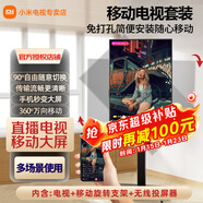 小米電視43寸A升級金屬全面屏 超高屏占比雙楊立體聲 智能液晶平板電視機 43英寸 電視+可移動(dòng)旋轉支架+無(wú)線(xiàn)投屏器