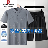 皮爾卡丹父親節禮物爸爸夏季套裝冰絲短袖t恤中年polo衫涼感中老年人衣服 525灰色+黑色短褲兩件套 XL (180) 【建議135-150斤】