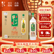 牛欄山珍品陳釀20 土豪金綠標 濃香型白酒 52度1L*6瓶 整箱裝