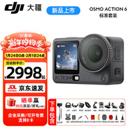 大疆（DJI）Osmo Action 6 全能旗艦級運動(dòng)相機 可變光圈Vlog旅行戶(hù)外拍照摩托山地騎行潛水徒步手持 4K攝像機 標準版【戶(hù)外全能套餐】 官方標配（自帶 50GB 內存）