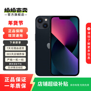 Apple/蘋(píng)果 iPhone 13 mini （A15）支持移動(dòng)聯(lián)通電信5G 午夜色 256G