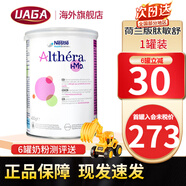 雀巢（Nestle）荷蘭版肽敏舒藹兒舒葛兒舒深度水解奶粉HMO恩敏舒氨基酸奶粉 全段 荷蘭版 肽敏舒低乳糖 400g*1罐