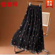 恒源祥黑色網(wǎng)紗蛋糕裙小碎花半身裙春季2026新款小個(gè)子仙女中長(cháng)裙百褶裙 黑色 S
