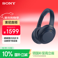 索尼（SONY）WH-1000XM4【國家補貼】頭戴式無(wú)線(xiàn)防噪音耳麥 AI智能降噪 網(wǎng)課辦公搭檔 適用蘋(píng)果安卓 深夜藍