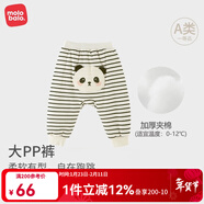 麥拉貝拉嬰兒長(cháng)褲春秋冬季男女寶寶大PP褲外出屁屁褲子可愛(ài)新品衛褲 熊貓團子（夾棉加厚） 100