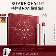 紀梵希（Givenchy）棒棒糖唇膏N37櫻桃晶凍色口紅潤唇膏 情人節新年生日禮物送女友