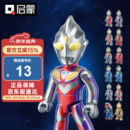 啟蒙奧特曼口袋積木人盲盒拼裝玩具生日禮物 TDG平成三杰炫閃款75012