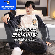 啄木鳥(niǎo)（TUCANO）珊瑚絨睡衣男秋冬季加絨加厚冬天保暖法蘭絨套裝5XL加大碼家居服 珊瑚絨套裝-A1331 2XL 男 建議150-170斤