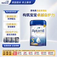 愛(ài)他美(Aptamil)英國白金版嬰幼兒配方奶粉3段 800g(HMO DHA 益生元)