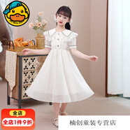 G.duck女童連衣裙夏季新款中大兒童洋氣學(xué)生公主裙4-14歲小女孩裙子 米白色 130 cm