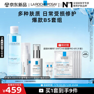 理膚泉B5水乳精華三件套(B5水+B5乳+超級B5精華)修護補水保濕新年禮物