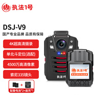 執法1號DSJ-V9單北斗執法記錄儀4K高清紅外夜視現場(chǎng)胸前佩戴應急保電力 WIFI版64G
