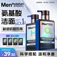 曼秀雷敦男士小黑盾系列氨基酸控油保濕潔面乳150ml*2禮物送男友秋冬禮物