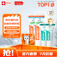ELMEX艾美適兒童牙膏含氟防蛀6-12歲換牙期少兒牙膏 50ml*2支禮盒套裝