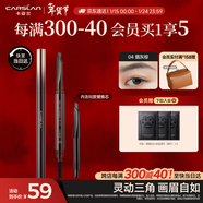 卡姿蘭（Carslan）三角眉筆防水防汗不掉色不暈染含替換芯04煙灰棕0.26g*2 新年禮物