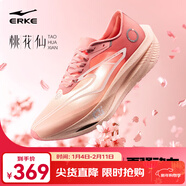 鴻星爾克芷境2代馬拉松跑步鞋全掌碳板PB競速跑鞋專(zhuān)業(yè)減震運動(dòng)鞋子男鞋 香桃色/蜜桃橙粉（女） 35