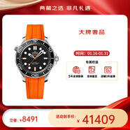 歐米茄（OMEGA）瑞表海馬系列天文認證機械300米潛水男表42mm【新年送禮】 橡膠帶黑盤(pán)210.32.42.20.01.006