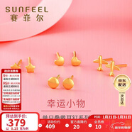 賽菲爾黃金耳飾足金999.9女迷你養耳棒卡通耳釘 桃心約0.25克 單支售賣(mài) 