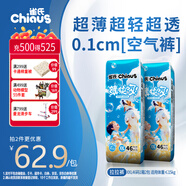 雀氏【超薄速干】薄快吸拉拉褲超薄空氣褲XXL92片母嬰嬰兒尿片尿不濕