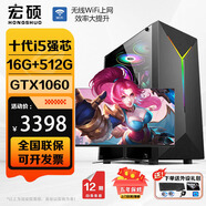 宏碩（hongshuo）RTX4060電競游戲辦公設計家用臺式電腦主機整機12代酷睿i5/i7  “暢玩黑神話(huà)悟空”直播剪輯臺式機 主機+27英寸顯示器 推薦 24核強芯 64G 1T固態(tài) RTX40