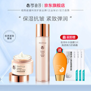 夢(mèng)迪莎金典維E煥顏膠原緊致套裝水乳霜護膚品補水保濕滋潤官方旗艦店 彈潤液+彈潤霜