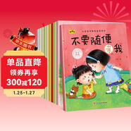 兒童安全教育啟蒙繪本（全10冊）幼兒園入園必備繪本0-3-6歲 京東自營(yíng)正版童書(shū)睡前故事書(shū)早教啟蒙書(shū)自我保護安全意識 超大開(kāi)本