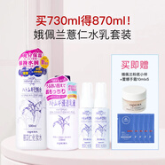 娥佩蘭（OPERA）娜之里薏仁水500ml+乳液230ml +薏仁噴霧90ml套裝 薏仁水+薏仁乳液+噴霧組合