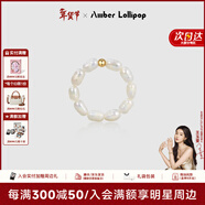 Amber Lollipop安鉑洛利小米珠戒指女高級感食指戒新年情人節生日禮物送女友老婆 白色（淡水珍珠）